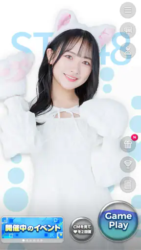 STU48の7ならべ screenshot