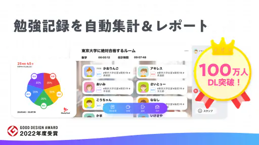 StudyCast（スタキャス）-勉強・記録・タイマー screenshot