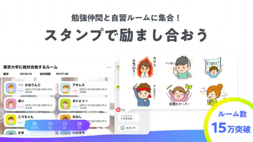 StudyCast（スタキャス）-勉強・記録・タイマー screenshot