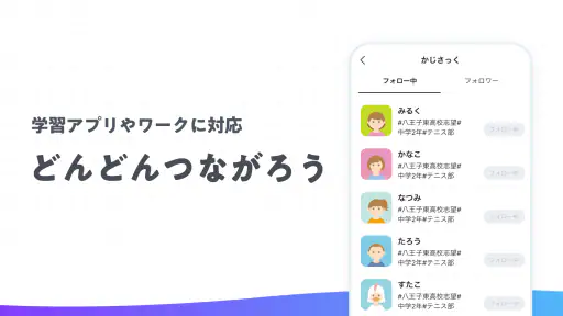 StudyCast（スタキャス）-勉強・記録・タイマー screenshot