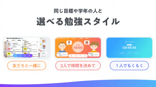 StudyCast（スタキャス）-勉強・記録・タイマー screenshot