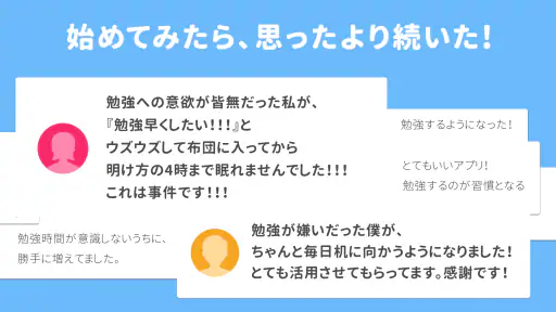 Studyplus(スタディプラス) 勉強記録・学習管理 screenshot