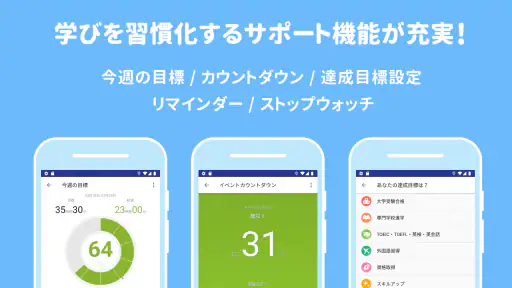 Studyplus(スタディプラス) 勉強記録・学習管理 screenshot
