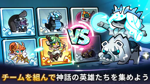 Summoners Greed: アイドルタワーディフェンス screenshot