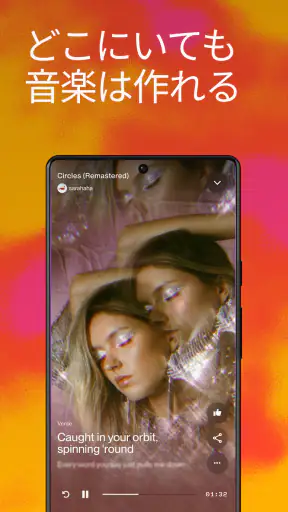 Suno - AI音楽 screenshot