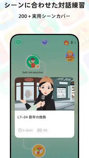 Super Chinese: 楽しく中国語を勉強しよう screenshot