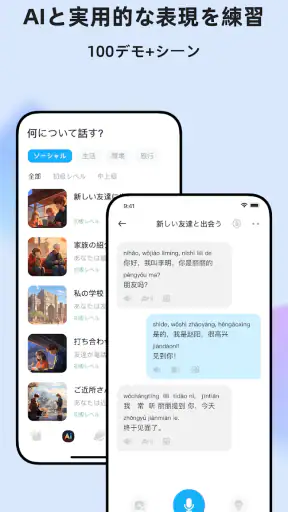 Super Chinese: 楽しく中国語を勉強しよう screenshot