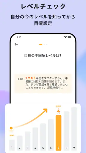 Super Chinese: 楽しく中国語を勉強しよう screenshot