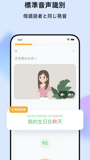 Super Chinese: 楽しく中国語を勉強しよう screenshot