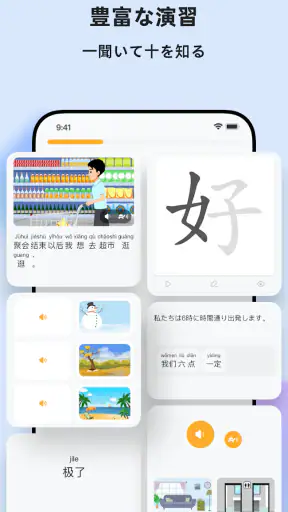 Super Chinese: 楽しく中国語を勉強しよう screenshot