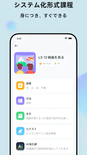 Super Chinese: 楽しく中国語を勉強しよう screenshot