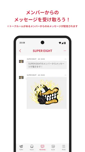 SUPER EIGHTアプリ screenshot