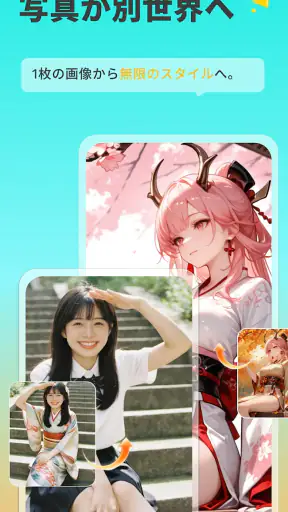 SUPPART：AIイラスト・画像生成＆アニメアート screenshot