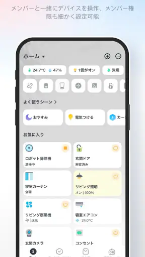SwitchBot screenshot