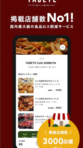 TABETE screenshot