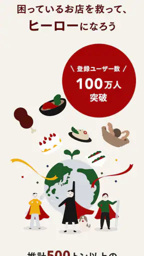 TABETE screenshot