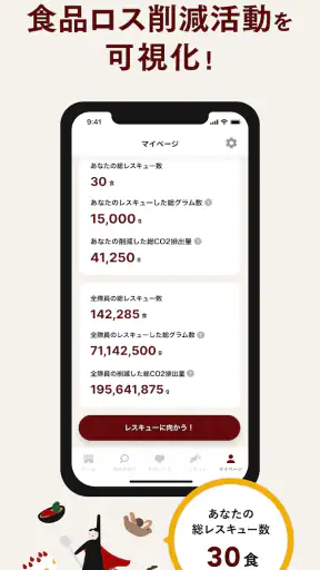 TABETE screenshot