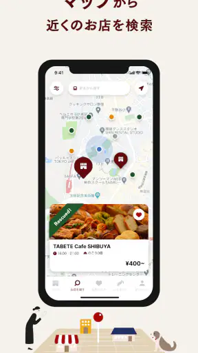 TABETE screenshot