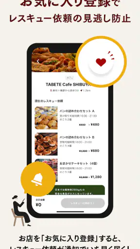 TABETE screenshot