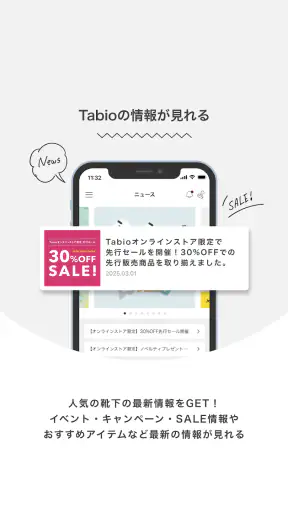 Tabioアプリ screenshot