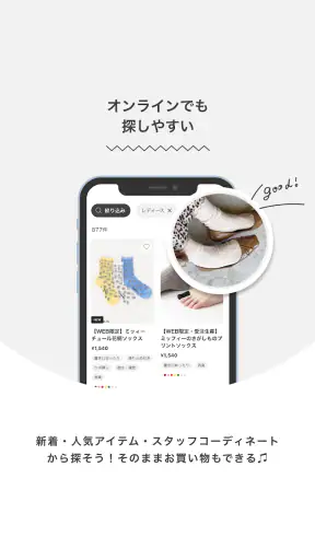 Tabioアプリ screenshot