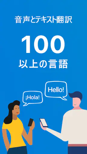 Talk & Translate - Translator screenshot