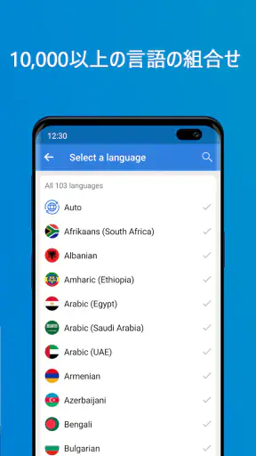 Talk & Translate - Translator screenshot