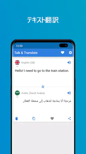 Talk & Translate - Translator screenshot