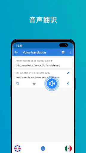 Talk & Translate - Translator screenshot