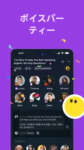 TalkIn - 外国の友達を作り韓国語英語中国語を練習する screenshot