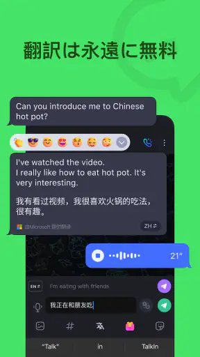 TalkIn - 外国の友達を作り韓国語英語中国語を練習する screenshot