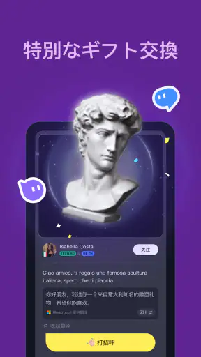 TalkIn - 外国の友達を作り韓国語英語中国語を練習する screenshot