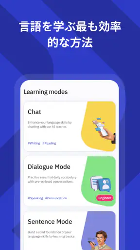 Talkpal - AI 言語学習 screenshot
