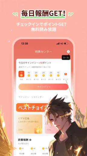 Tapon screenshot