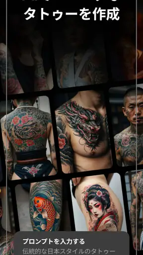 Tattoo AI - Tattoo Design screenshot