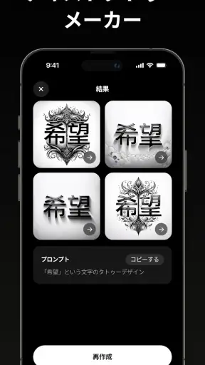 Tattoo AI - Tattoo Design screenshot
