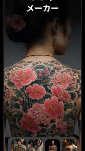 Tattoo AI - Tattoo Design screenshot