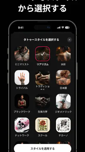 Tattoo AI - Tattoo Design screenshot