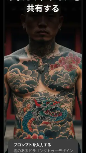 Tattoo AI - Tattoo Design screenshot