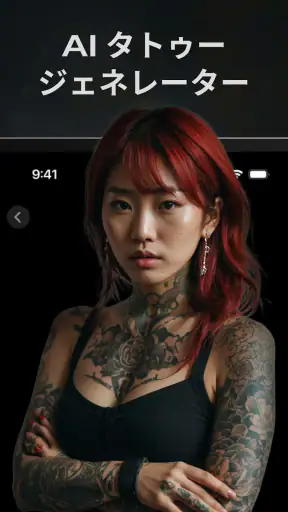 Tattoo AI - Tattoo Design screenshot