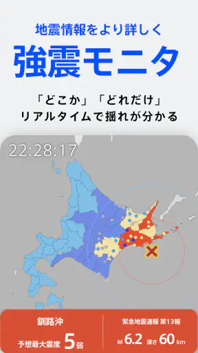 TBS NEWS DIG 防災・ニュース・天気 by JNN screenshot