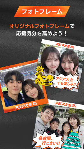 TBS アジア大会 愛知・名古屋 screenshot