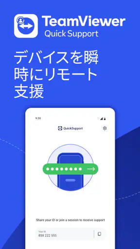 TeamViewer QuickSupport screenshot
