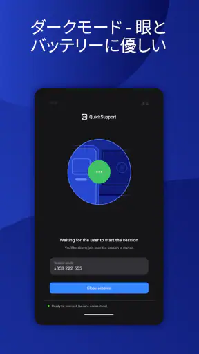 TeamViewer QuickSupport screenshot