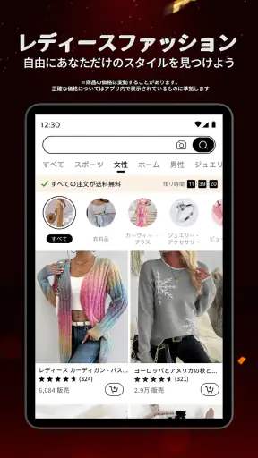 Temu: 億万長者気分でお買い物 screenshot