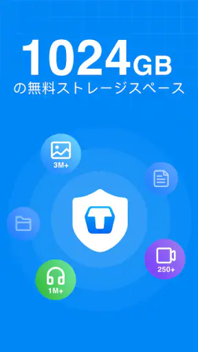 TeraBox: 1TB クラウド & AI スペース screenshot