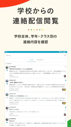 tetoru（テトル） screenshot