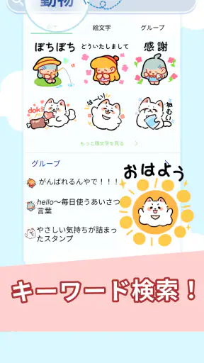 TextSticker for WAStickerApps screenshot