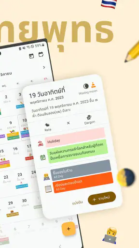 Thai Calendar: Holiday & Event screenshot