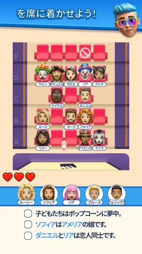 That's My Seat - Logic Puzzle screenshot